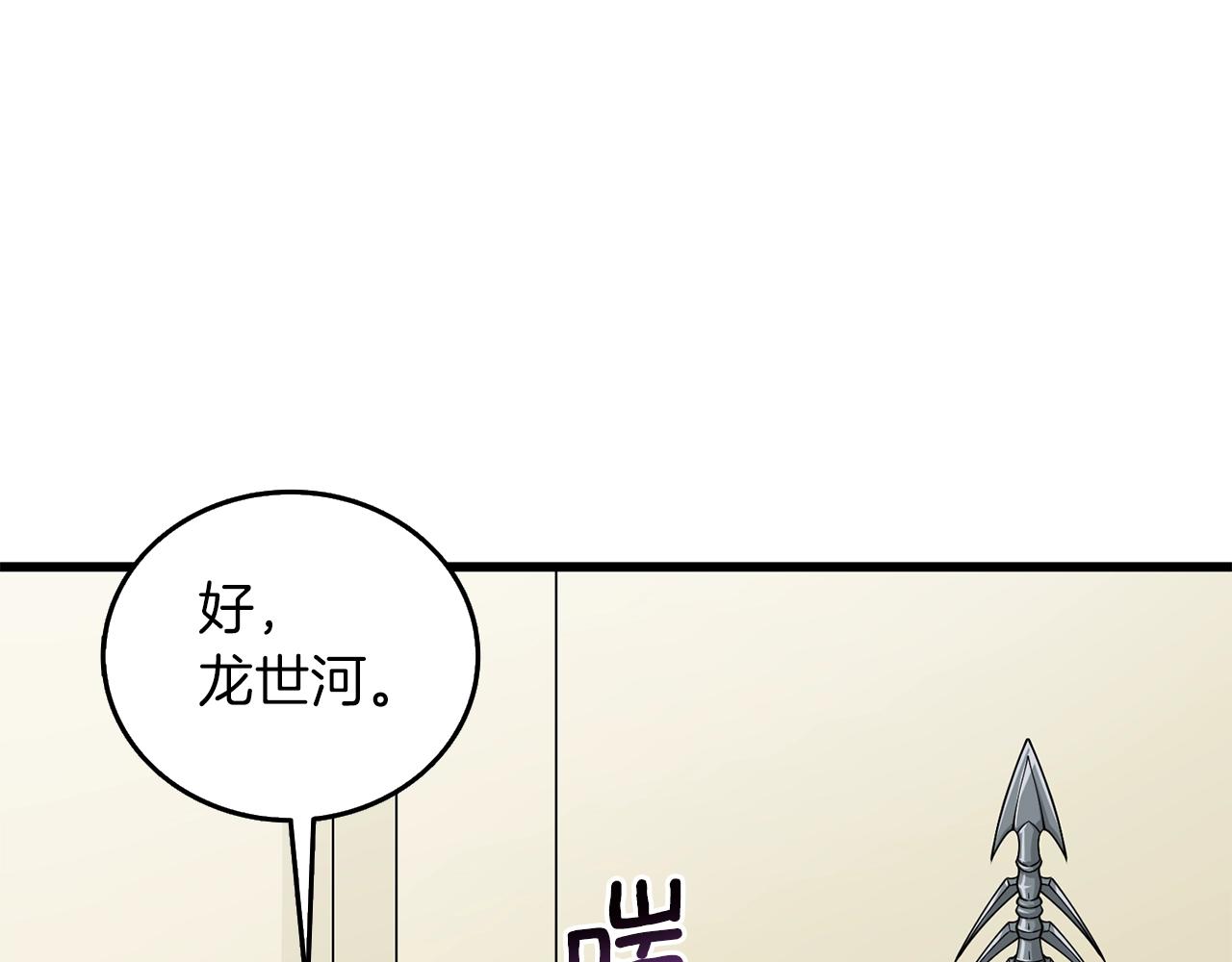 第24话 掠夺86