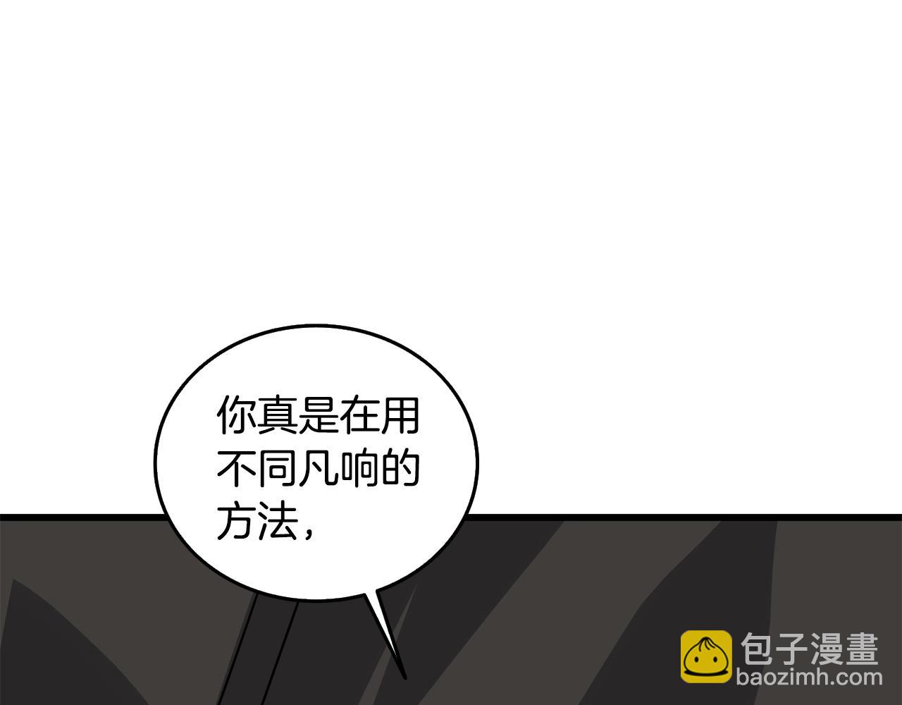第25话 混沌之神104
