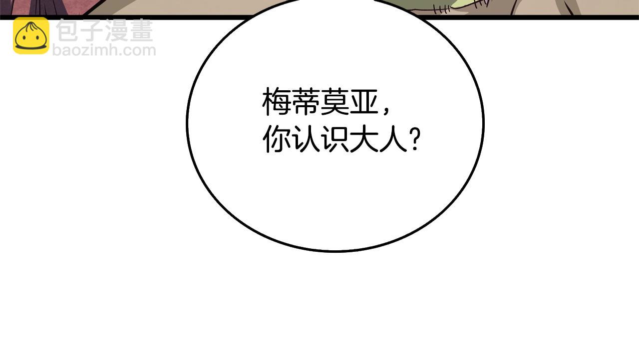 第25话 混沌之神123