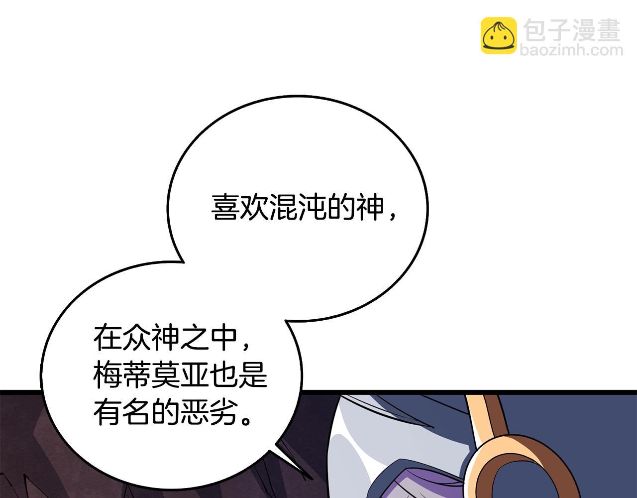 第25话 混沌之神124