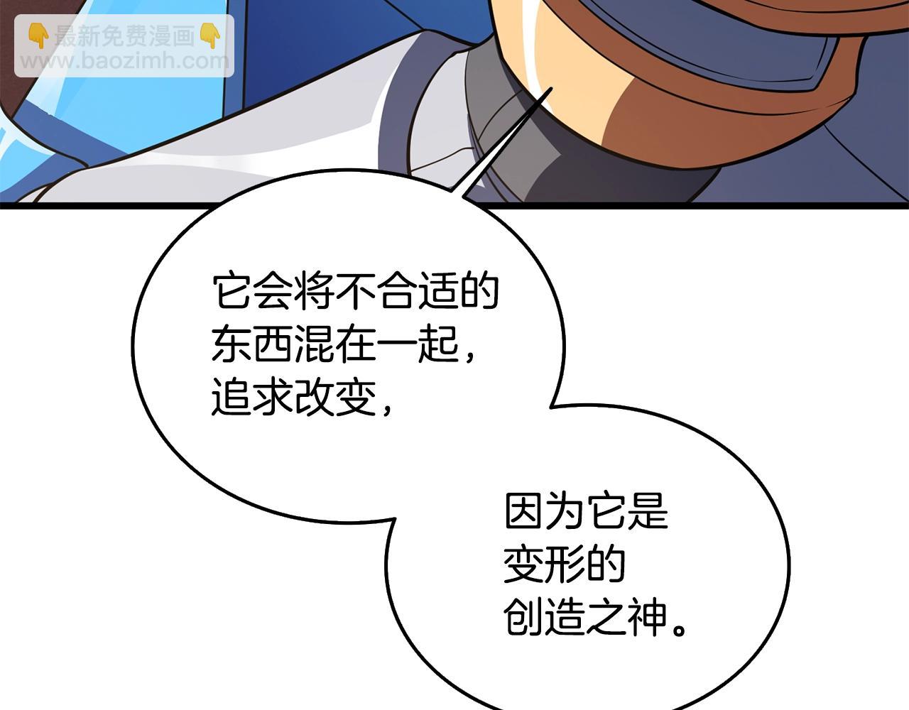 第25话 混沌之神126