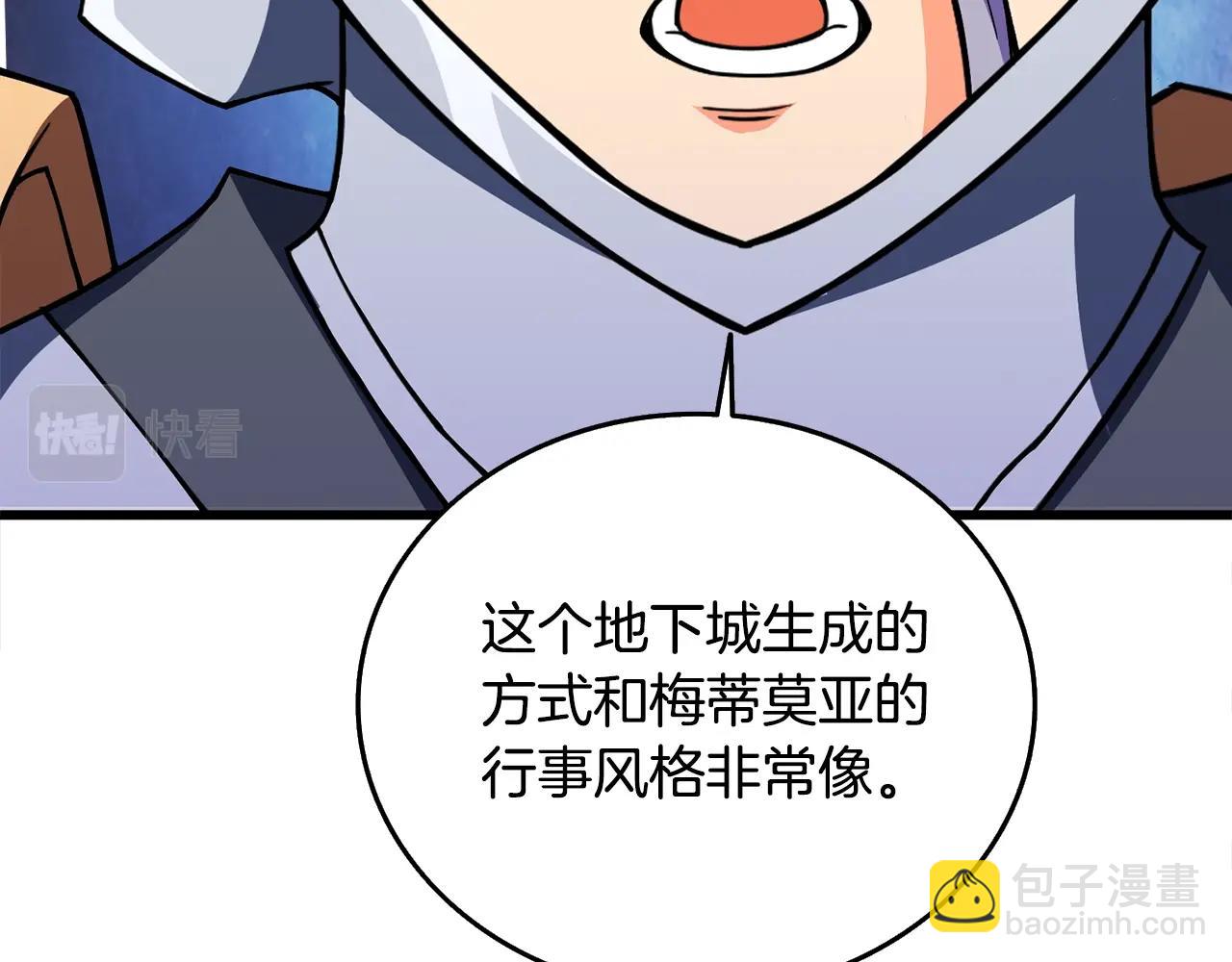 第25话 混沌之神142