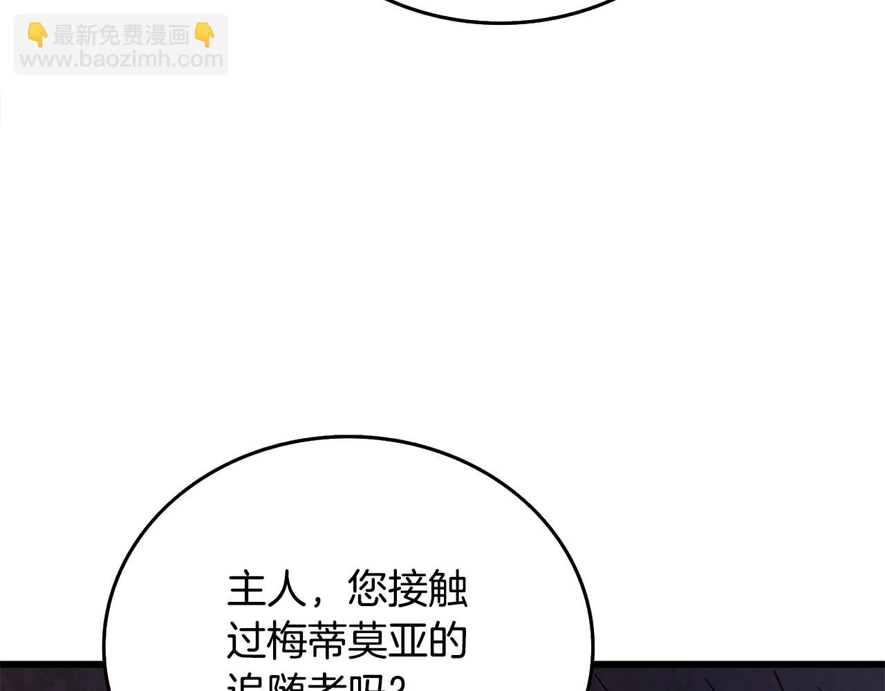 第25话 混沌之神143