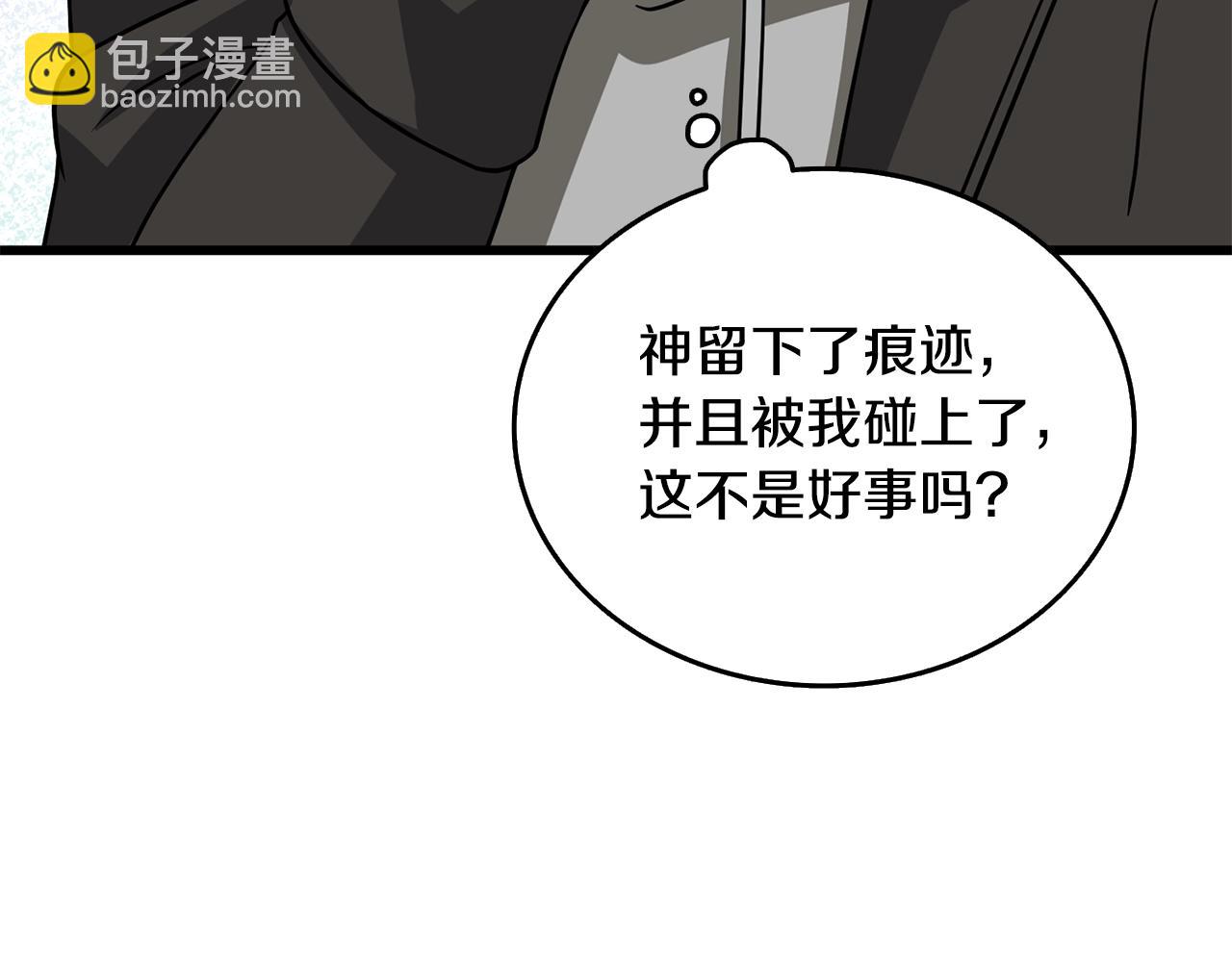 第25话 混沌之神156