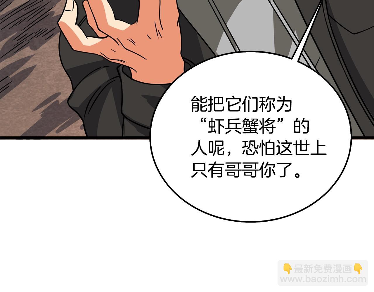 第25话 混沌之神167