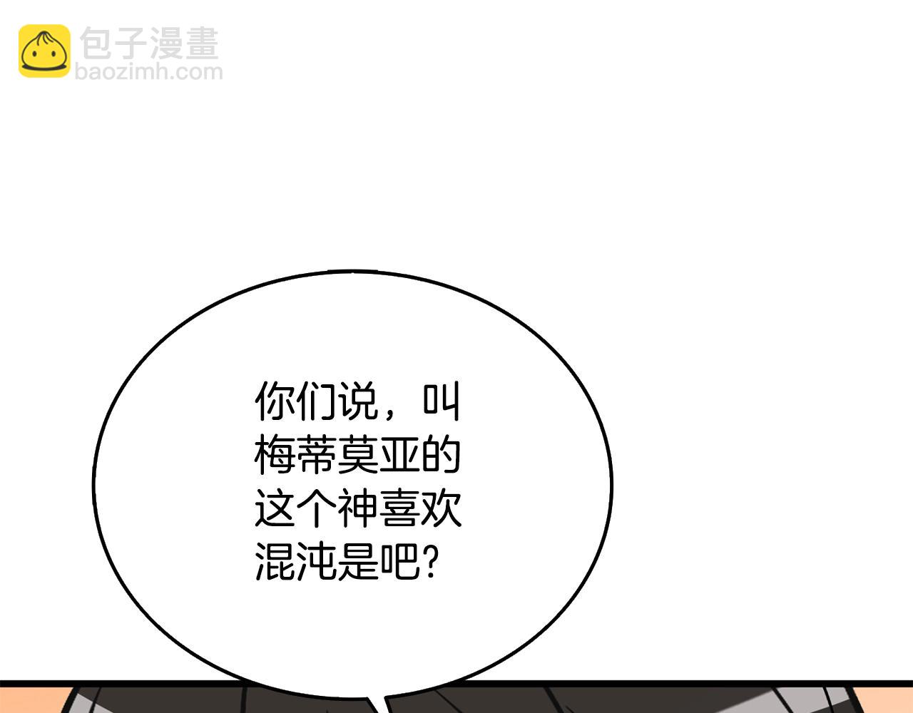 第25话 混沌之神222