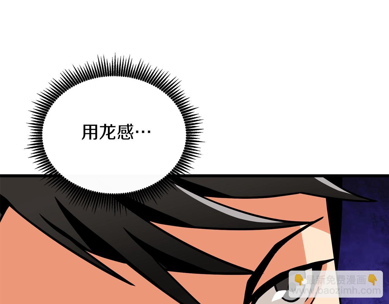 第25话 混沌之神24