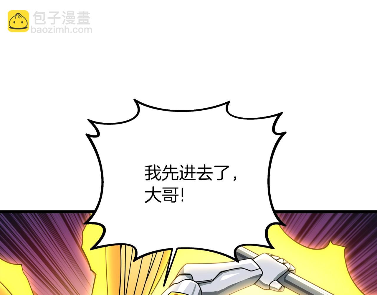 第25话 混沌之神3