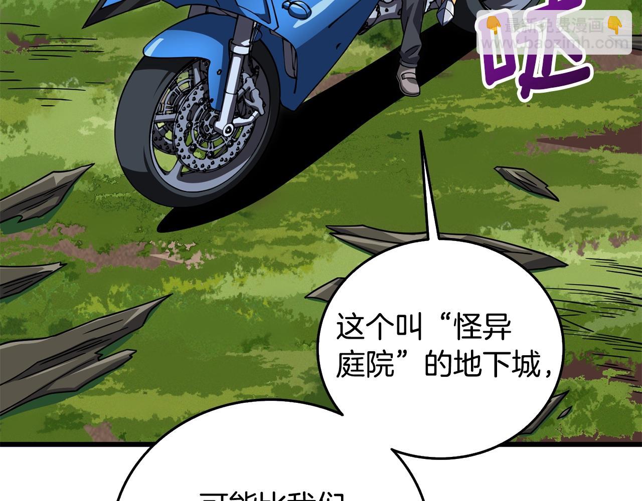 第25话 混沌之神70