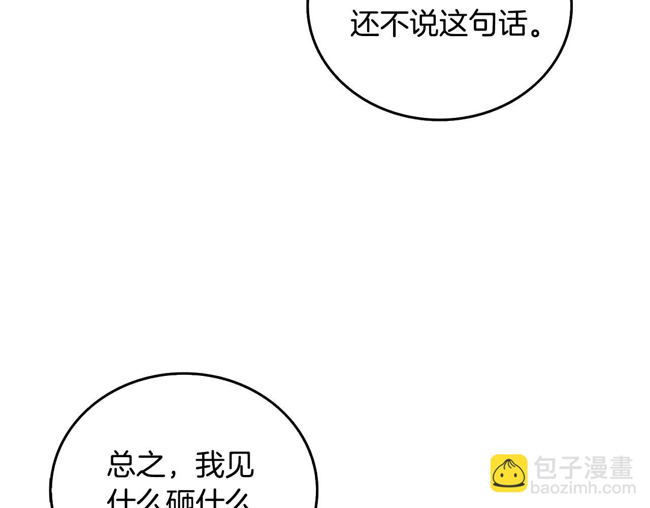 第25话 混沌之神75