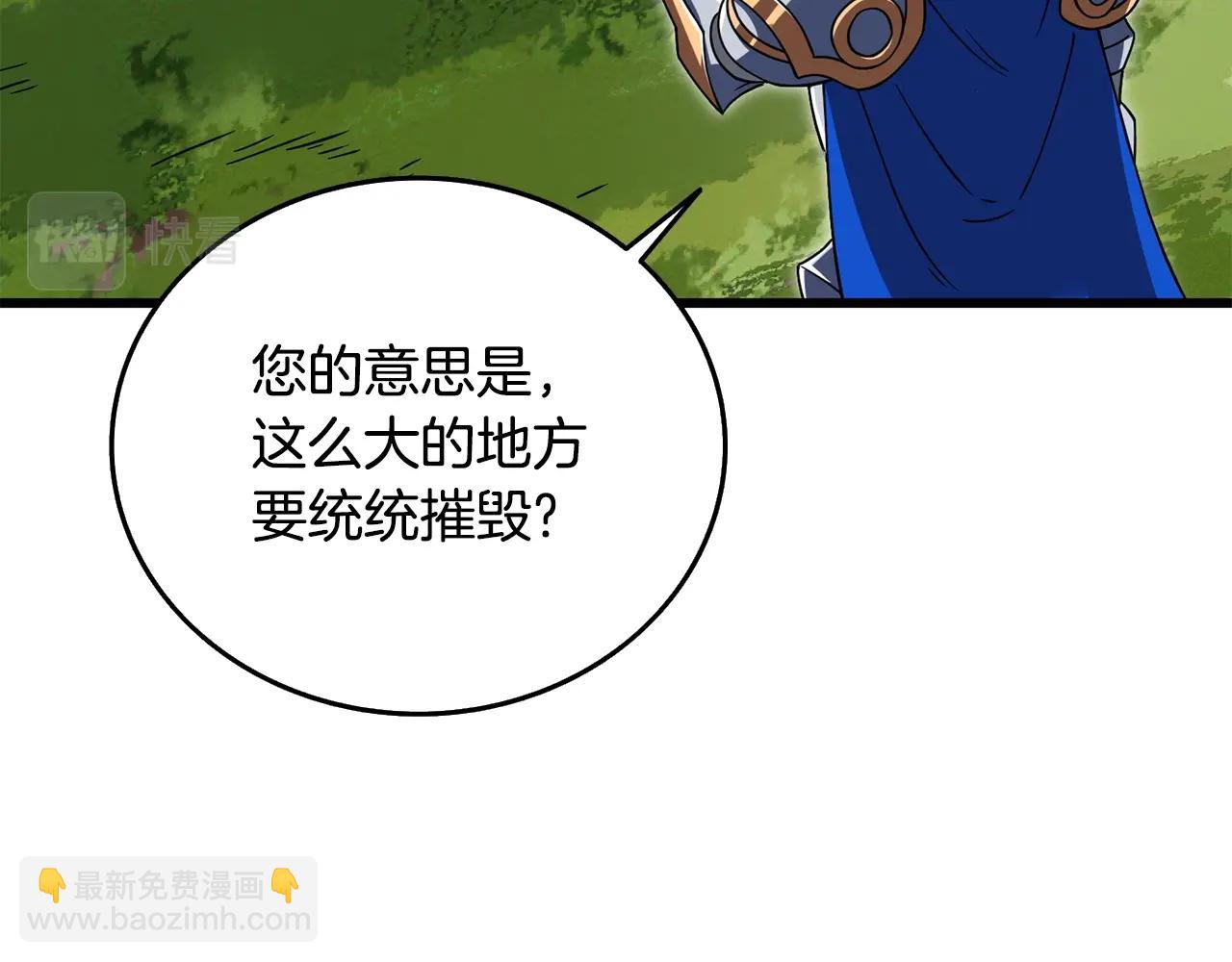 第25话 混沌之神78