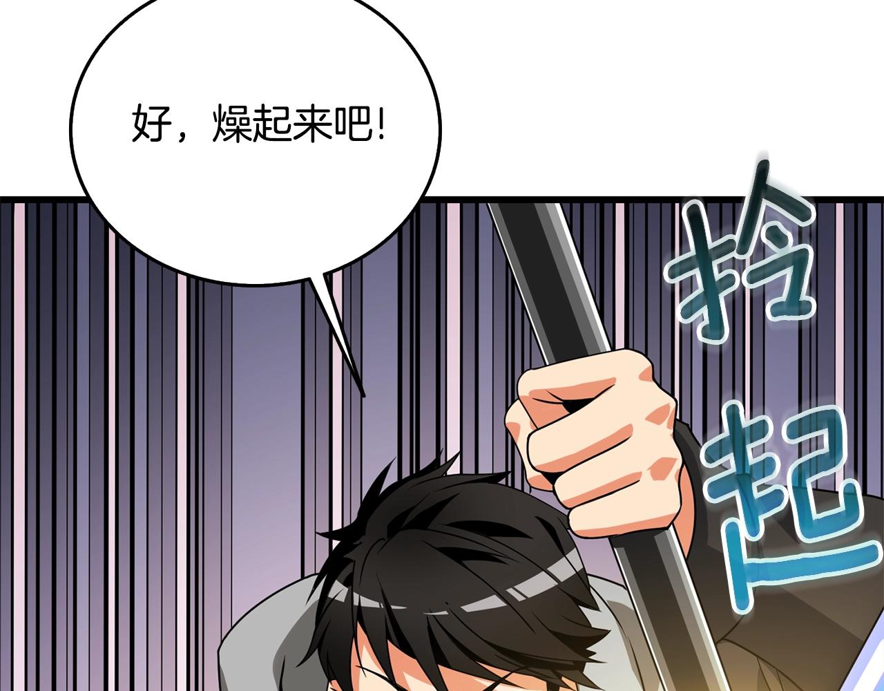 第25话 混沌之神87