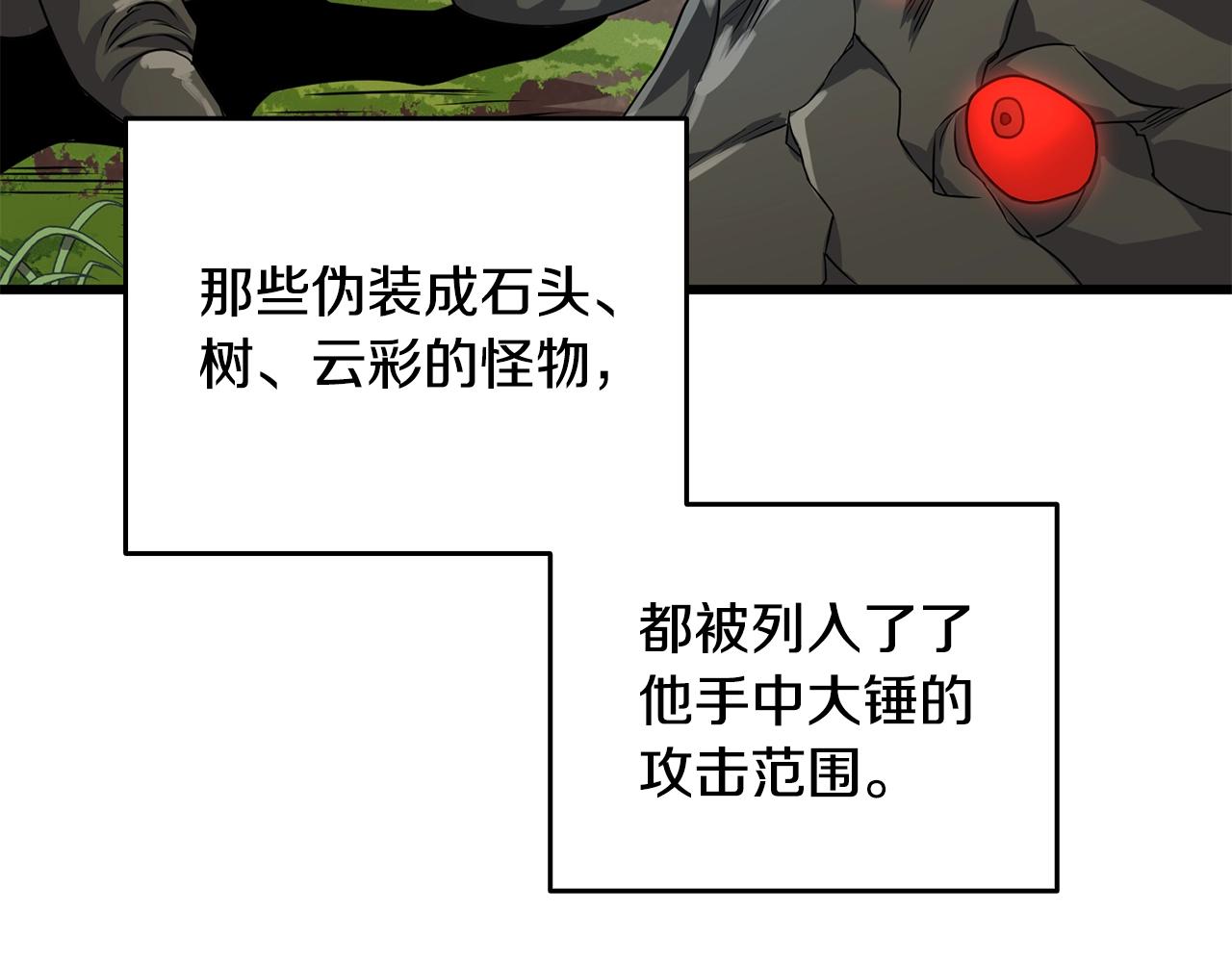 第25话 混沌之神92