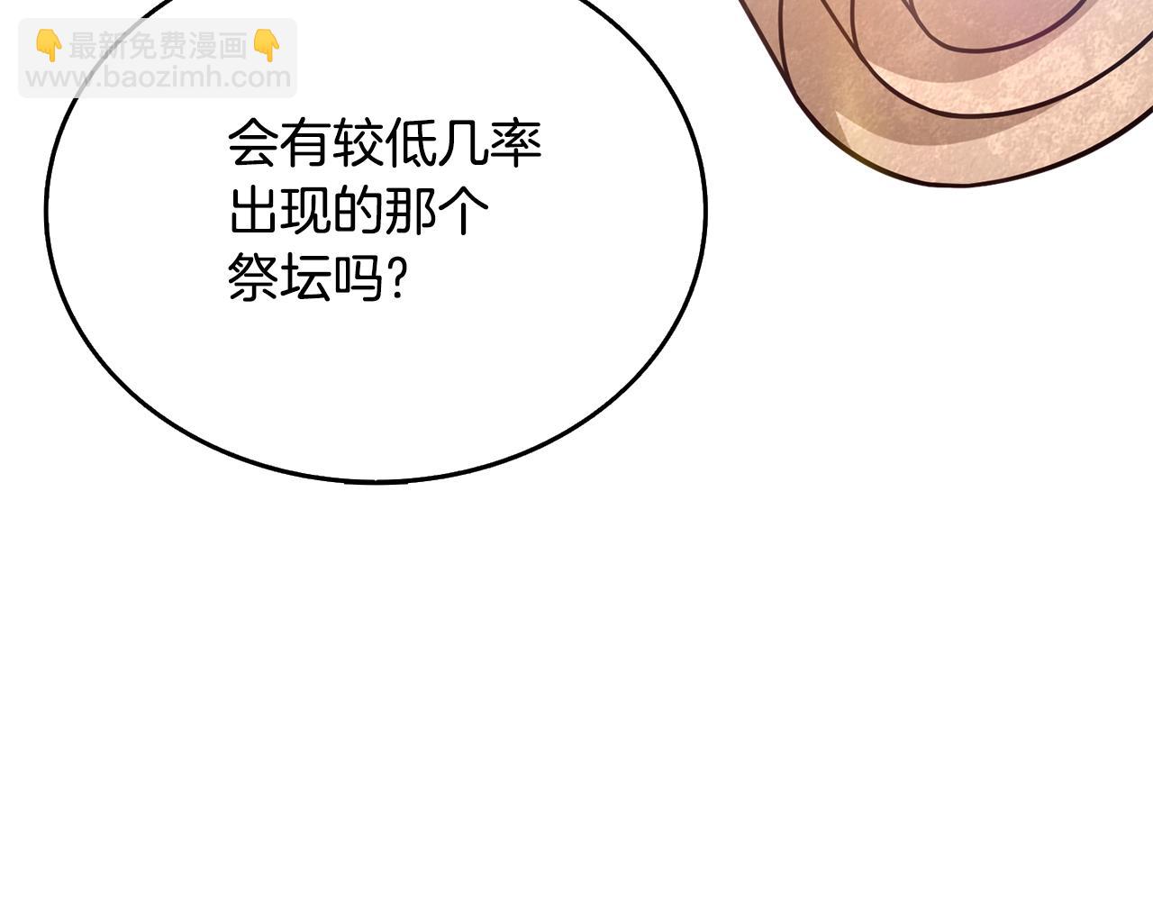 第26话 神力的使用方法109
