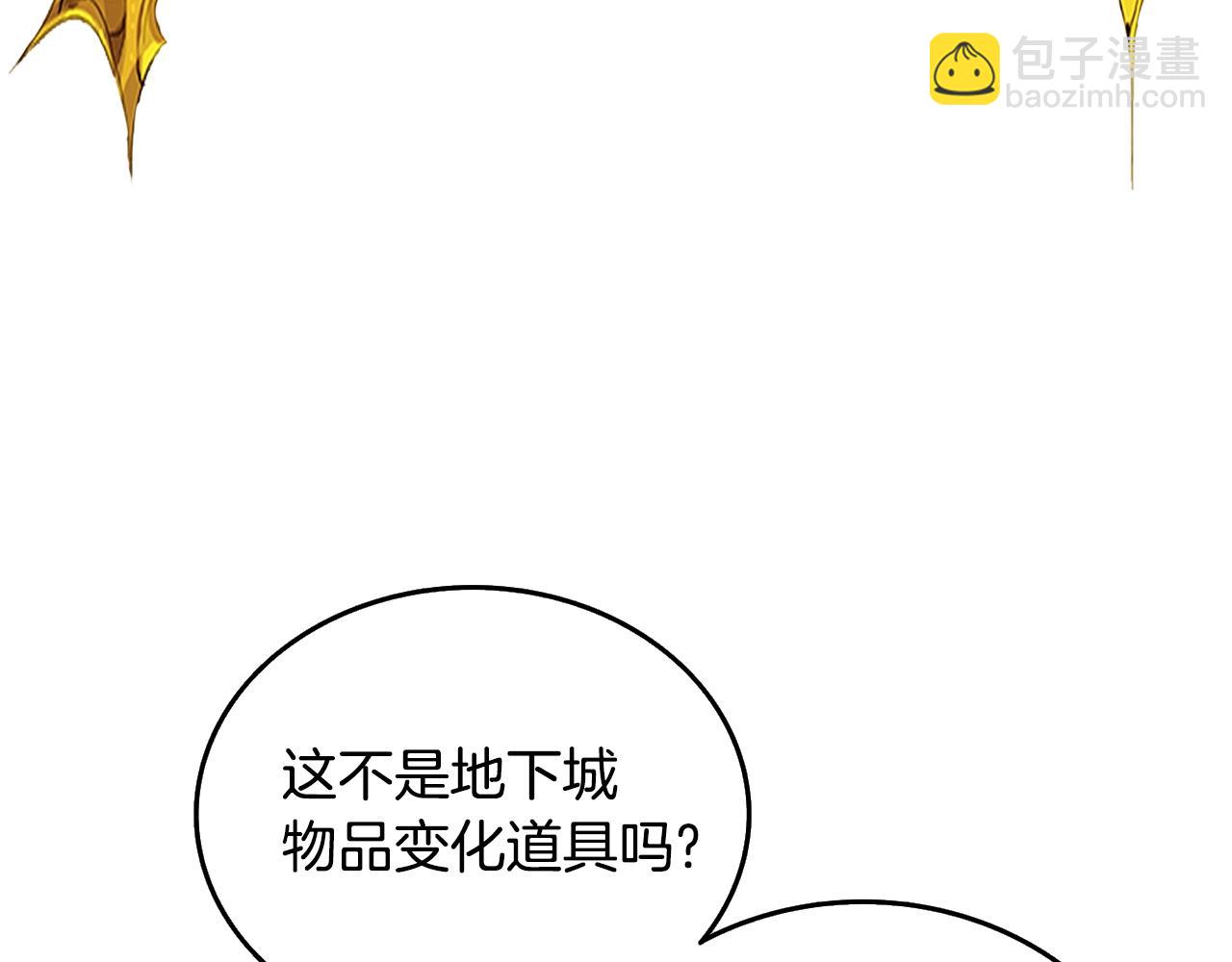 第26话 神力的使用方法116