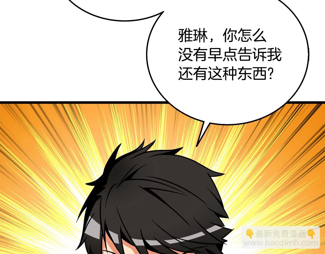 第26话 神力的使用方法117
