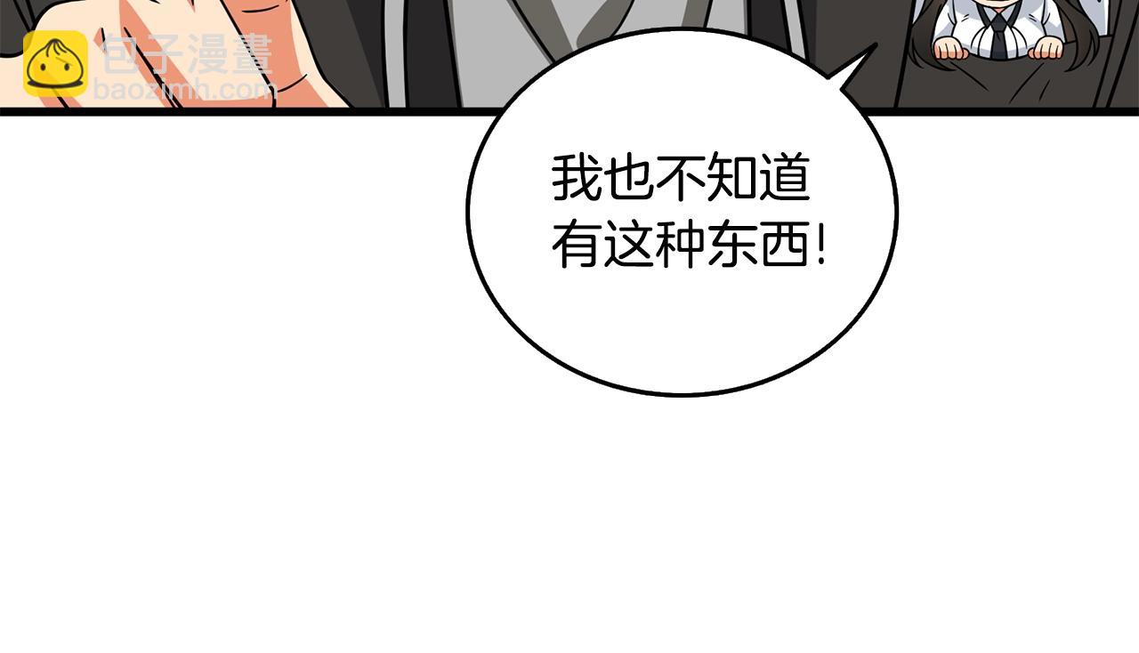 第26话 神力的使用方法119