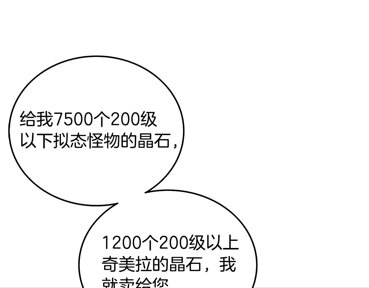 第26话 神力的使用方法120