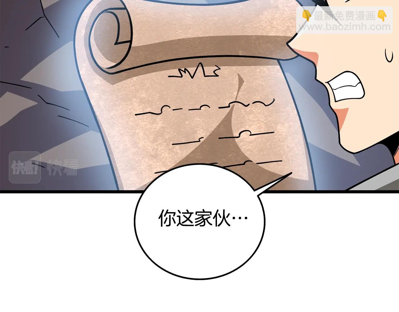 第26话 神力的使用方法122