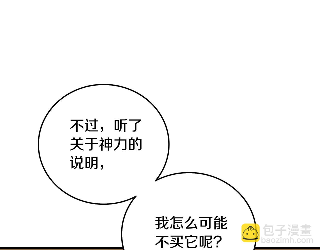 第26话 神力的使用方法123
