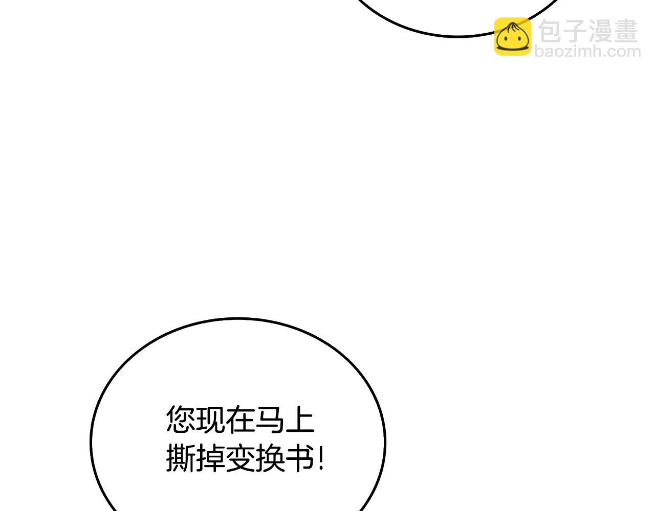 第26话 神力的使用方法126