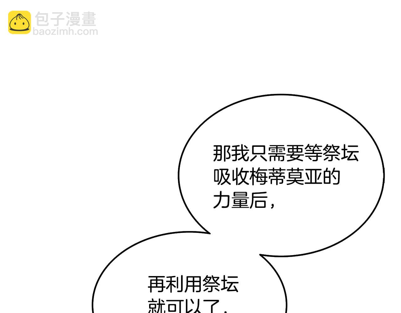 第26话 神力的使用方法131