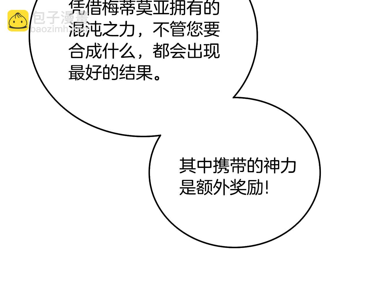 第26话 神力的使用方法134