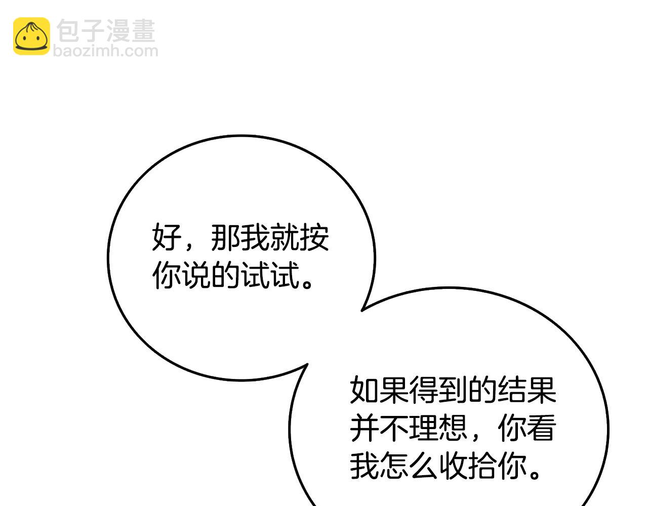 第26话 神力的使用方法139