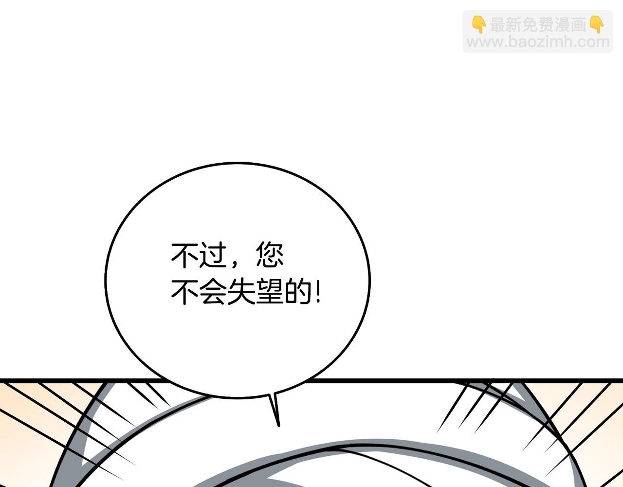 第26话 神力的使用方法143
