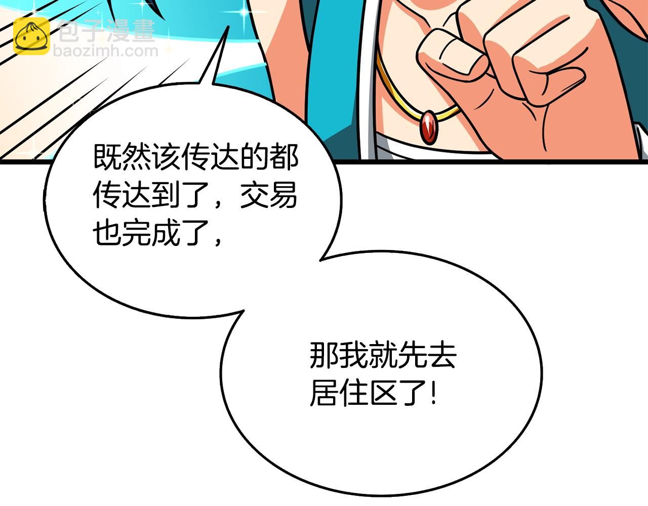 第26话 神力的使用方法145