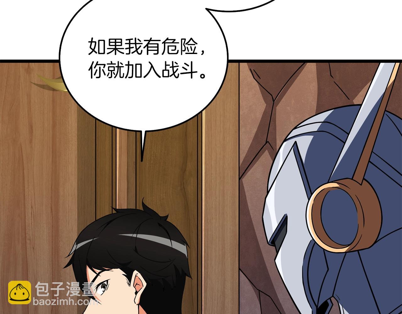 第26话 神力的使用方法186