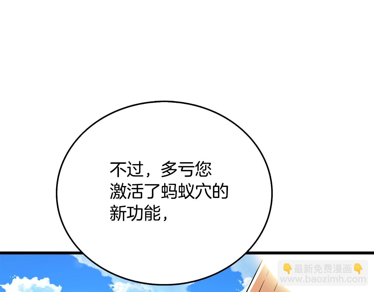 第26话 神力的使用方法19