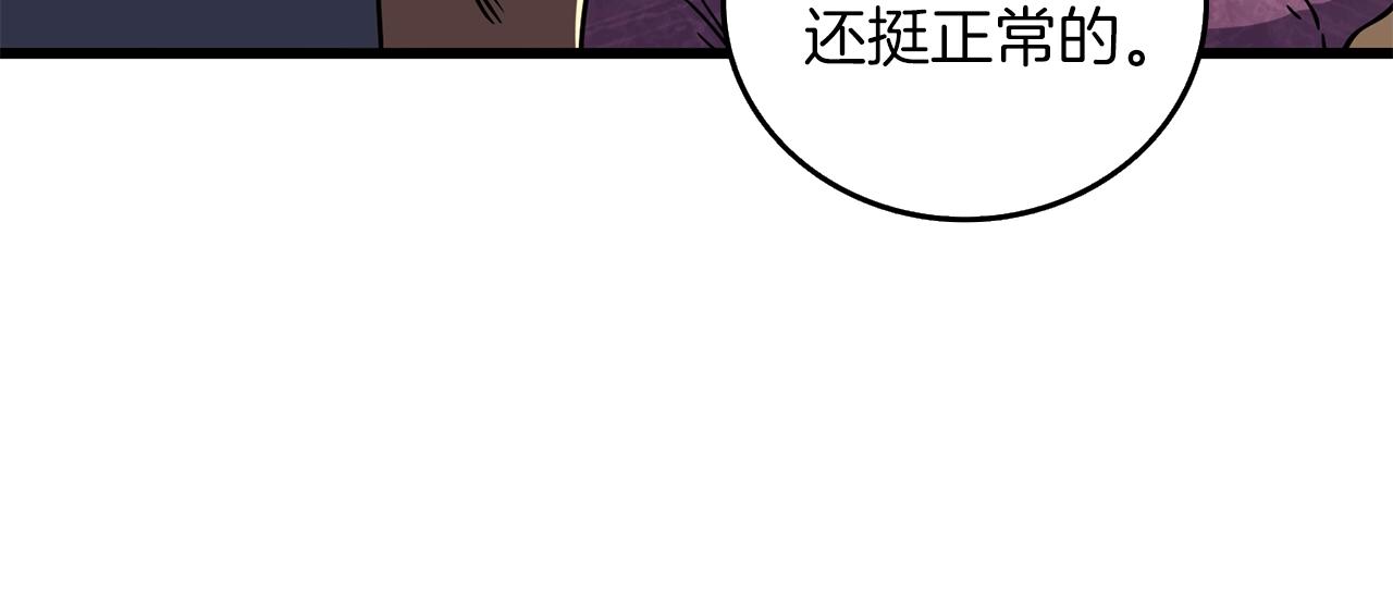 第26话 神力的使用方法207