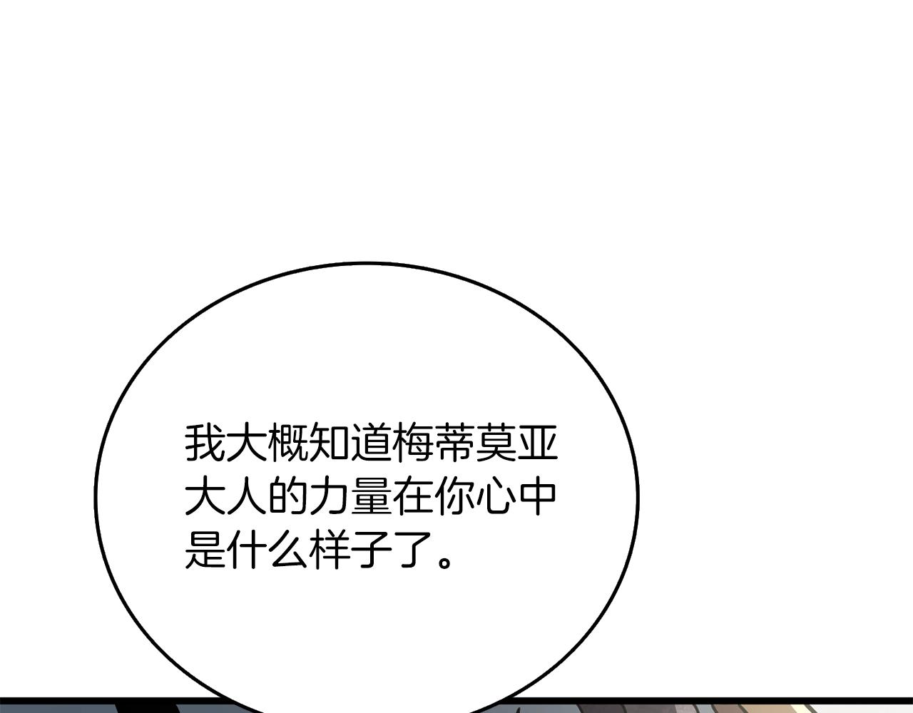 第26话 神力的使用方法208