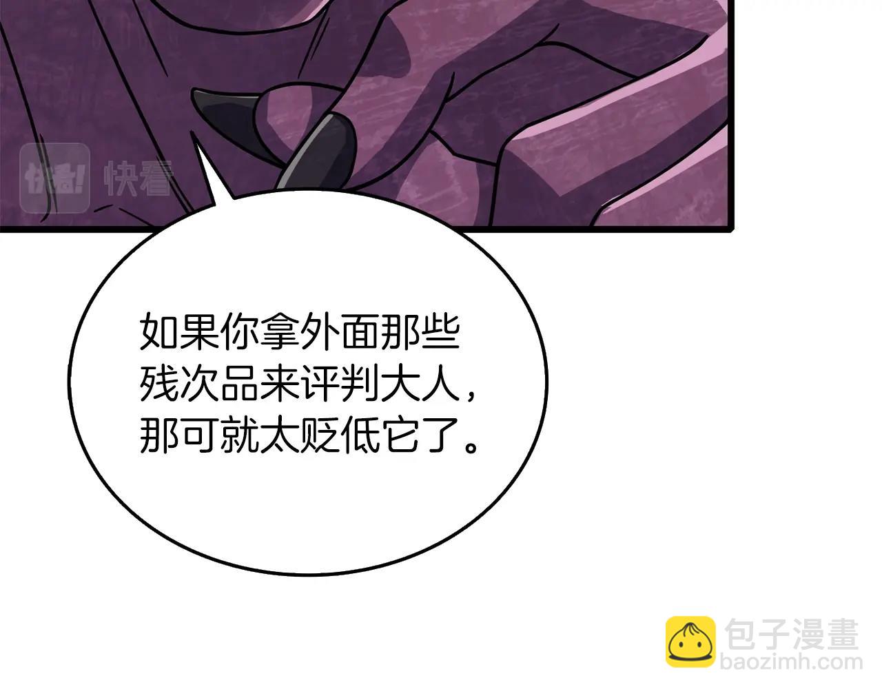 第26话 神力的使用方法217