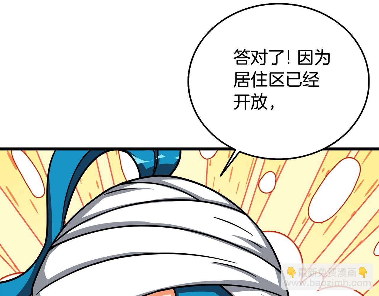 第26话 神力的使用方法26