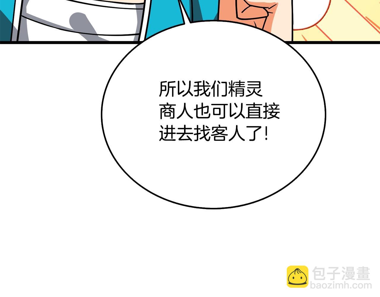 第26话 神力的使用方法28