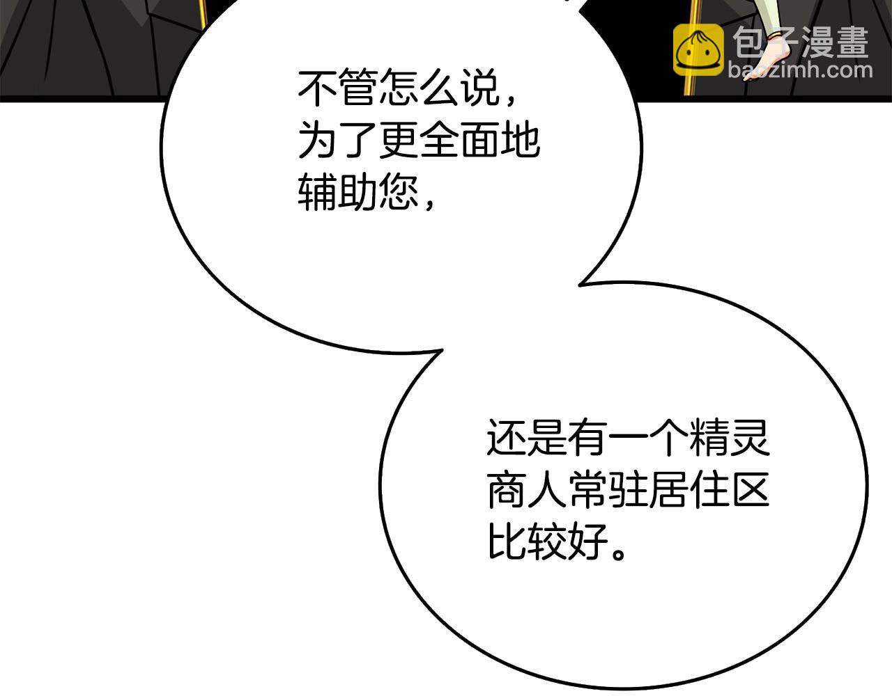第26话 神力的使用方法38