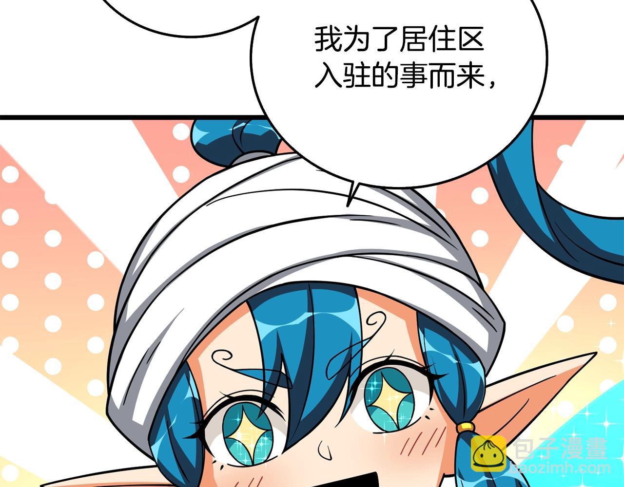 第26话 神力的使用方法51