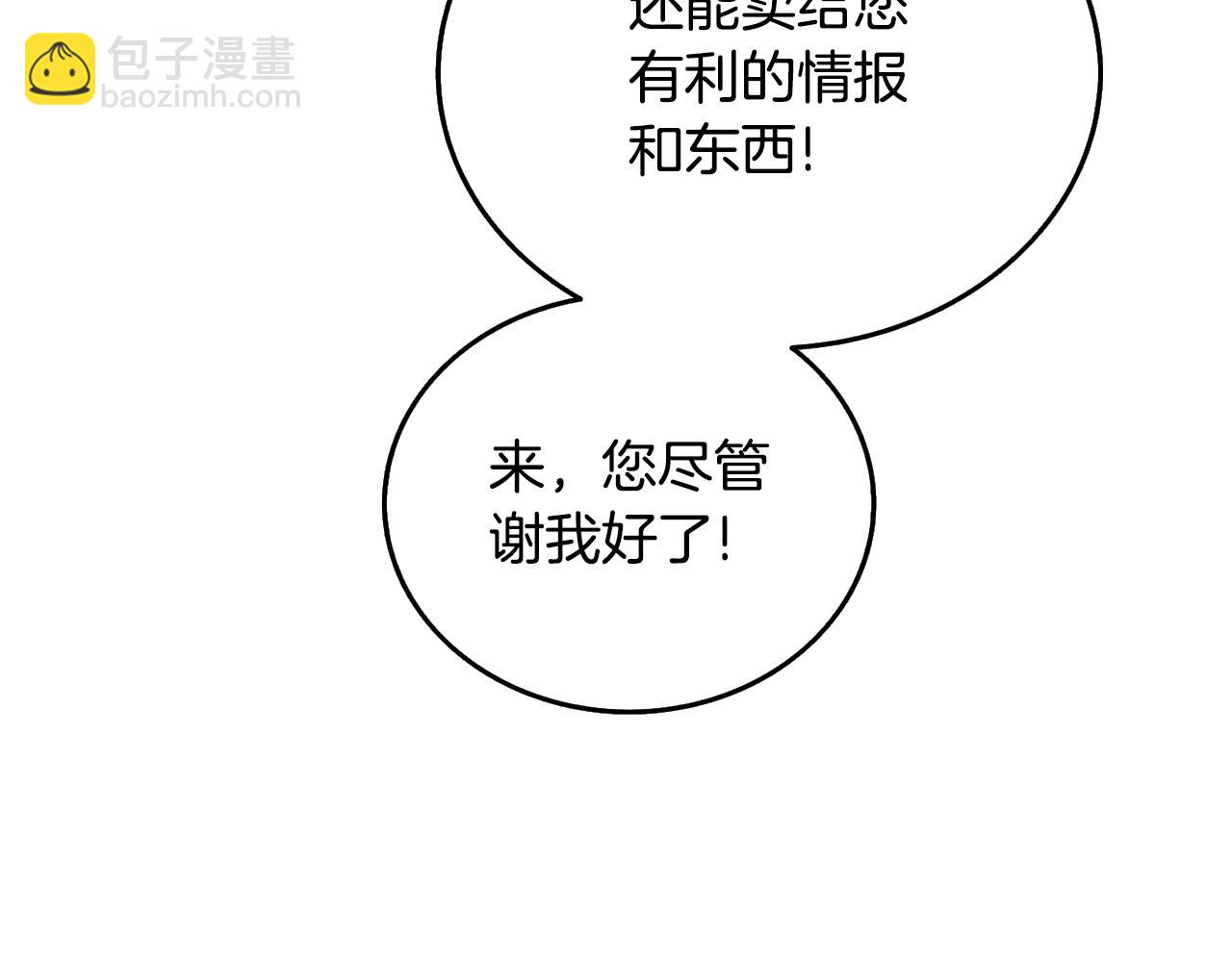 第26话 神力的使用方法53