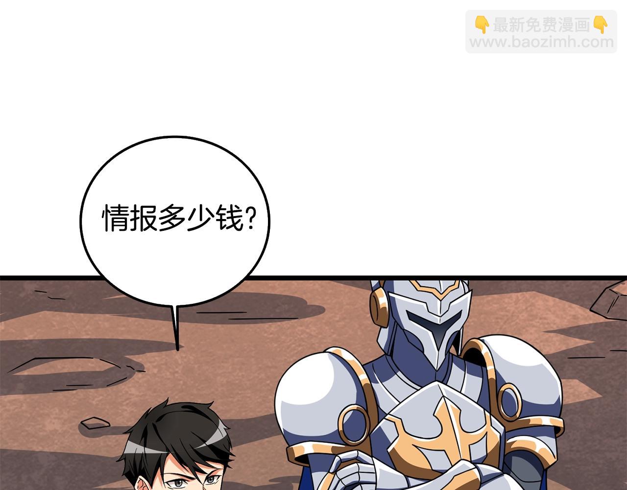 第26话 神力的使用方法55