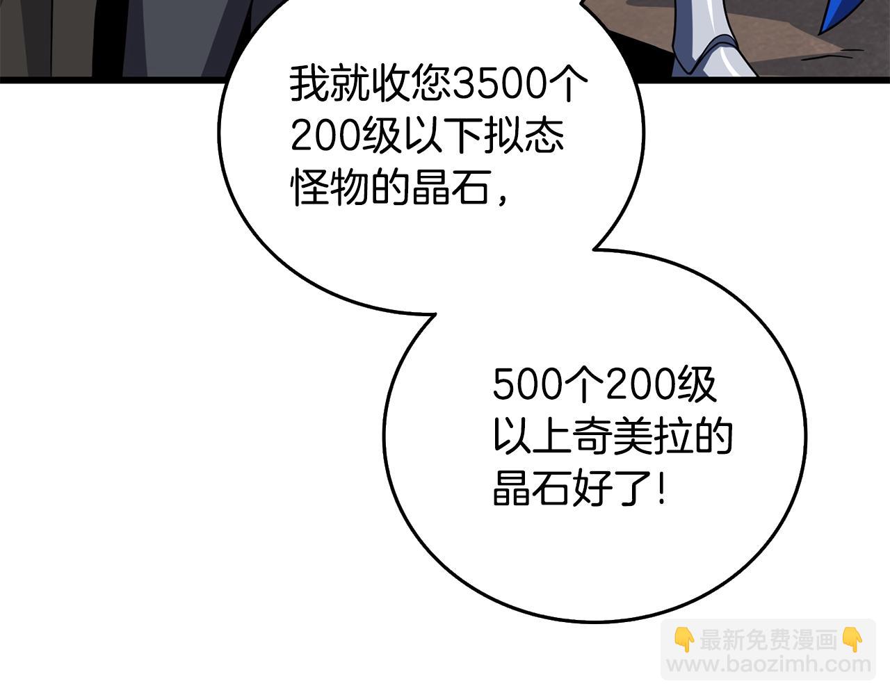 第26话 神力的使用方法57