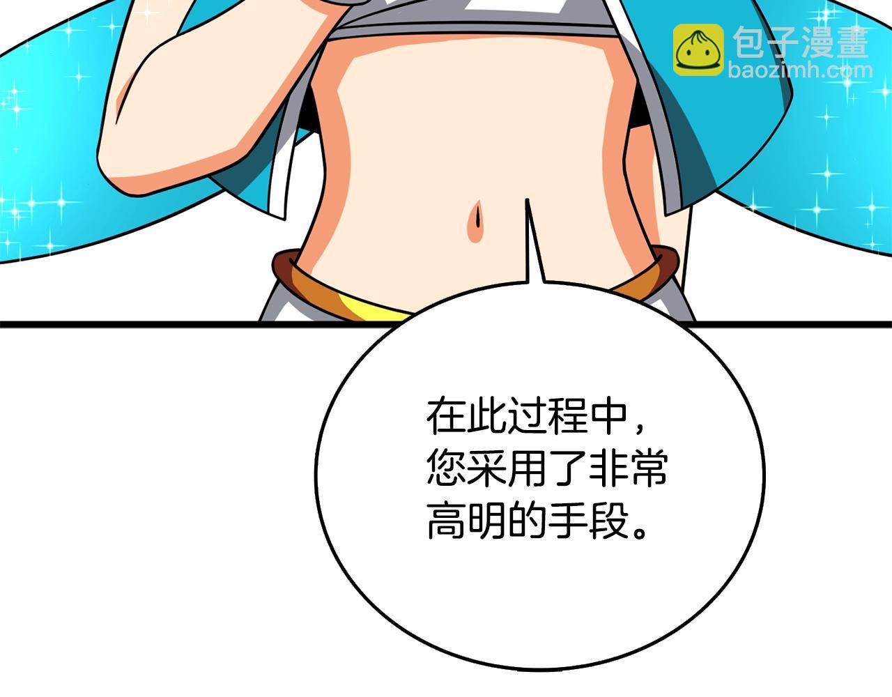 第26话 神力的使用方法63