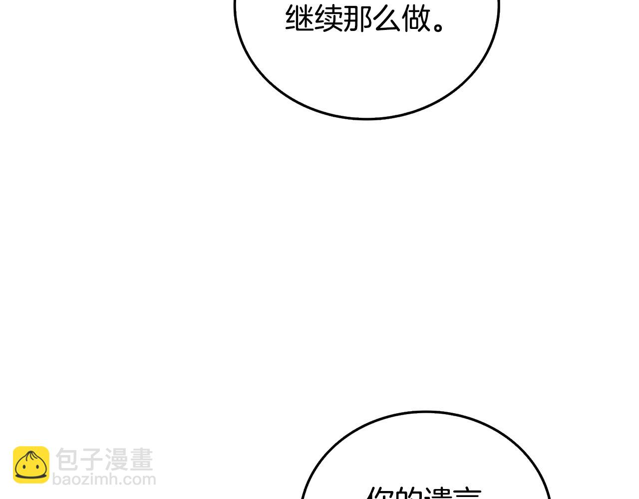 第26话 神力的使用方法72