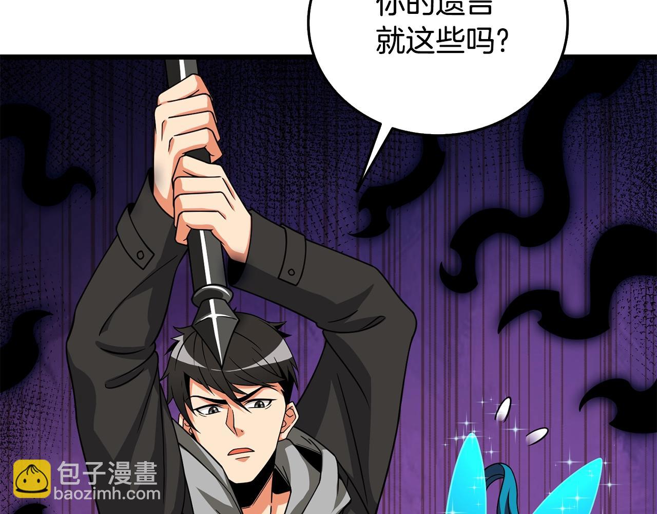 第26话 神力的使用方法73