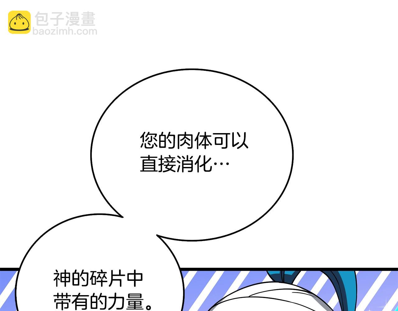 第26话 神力的使用方法76