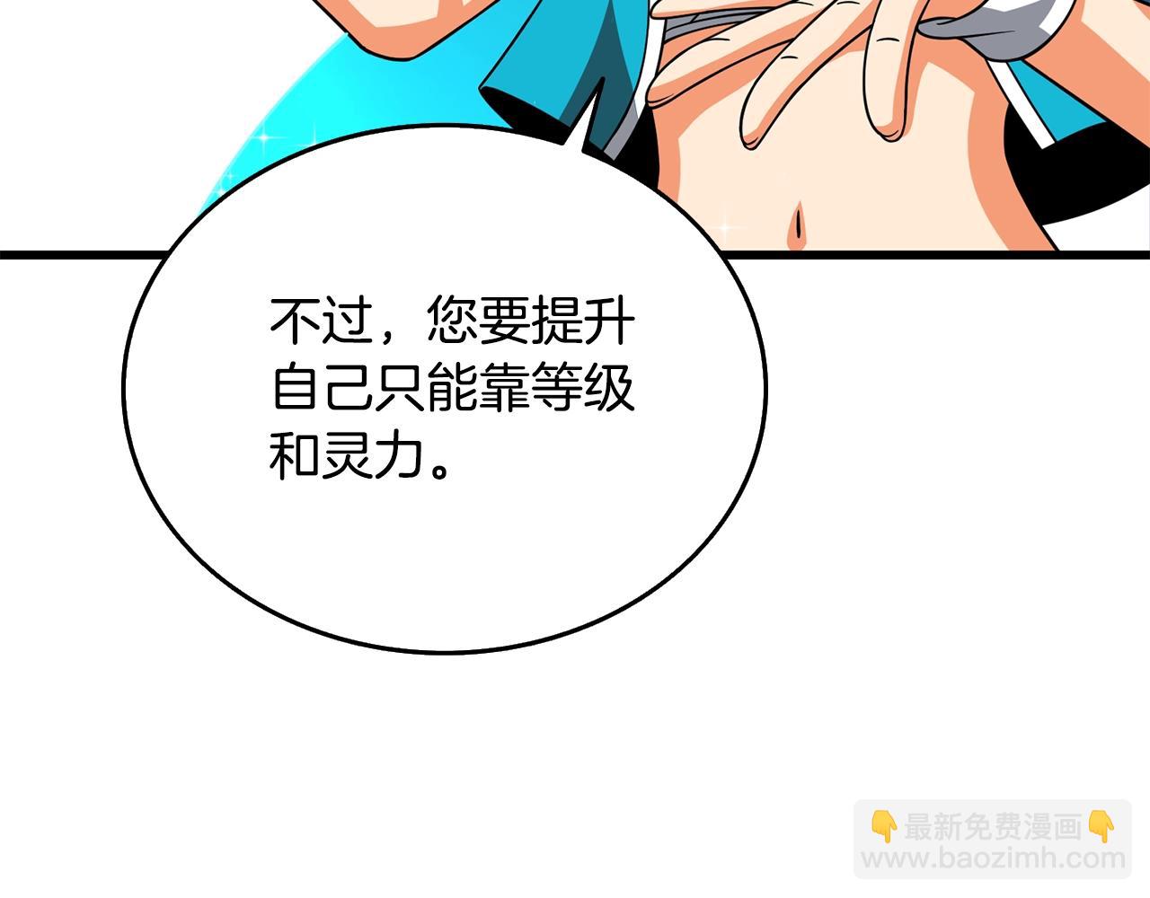 第26话 神力的使用方法78
