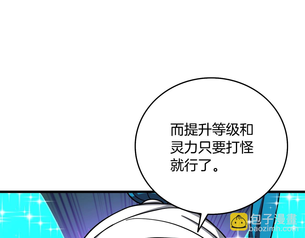 第26话 神力的使用方法79