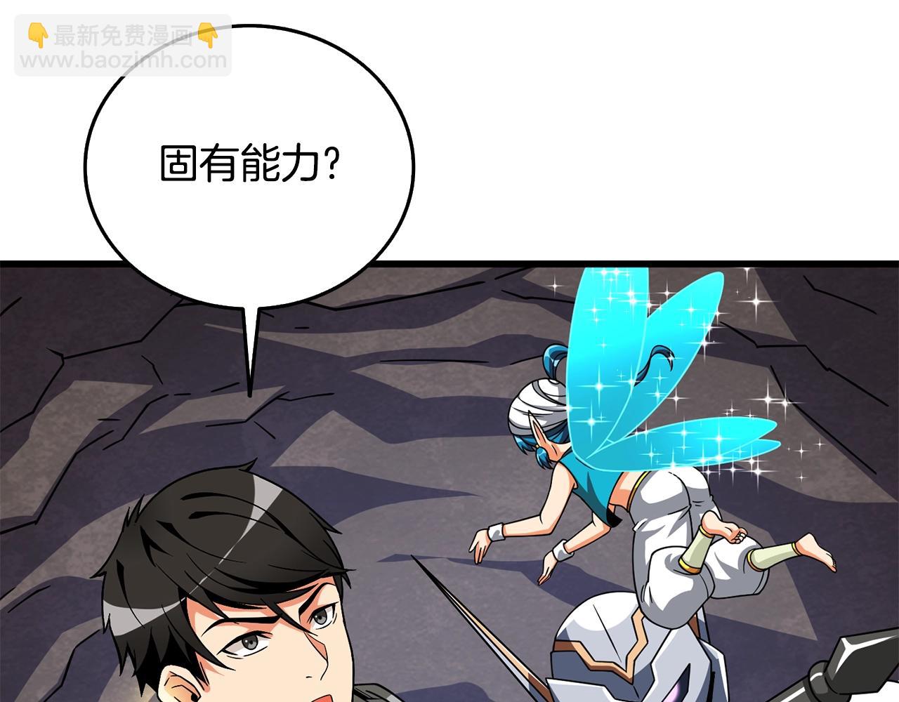 第26话 神力的使用方法83