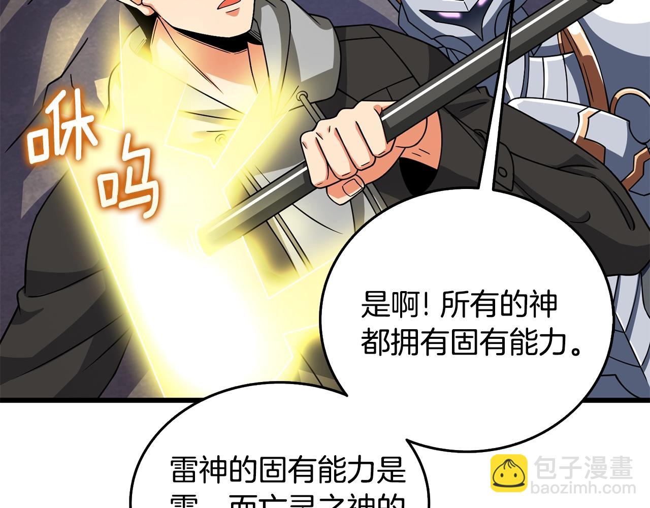 第26话 神力的使用方法84